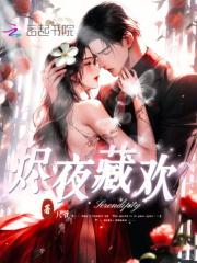 烬欢23