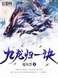 洪荒开局一颗混沌珠朱上天 洪荒开局一颗混沌珠朱上天