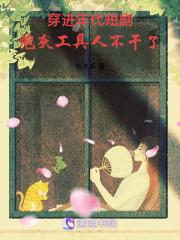 穿越年代炮灰女配