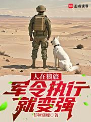 军令执行就变强起点中文网