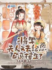 夫人又跑了全文免费一笑倾城