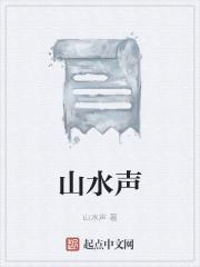 山水声卡质量怎么样