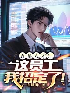 五星控股招聘 五星控股招聘