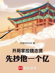 先抄他一个亿!全文