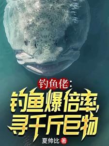 钓鱼佬除了鱼什么都能钓 钓鱼佬除了鱼什么都能钓