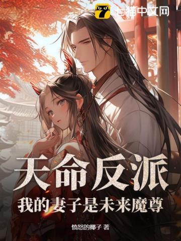 玄幻我天命反派免费