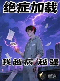 绝症gl