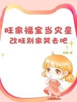 旺家福礼
