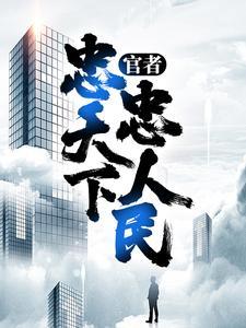 忠人民李东