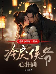 通房宠0