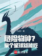 危险的物种