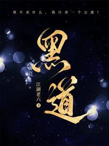 黑道风云江湖路女主角是谁