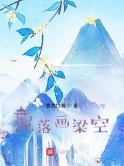 泥落画梁空梦想青春语意思 泥落画梁空梦想青春语意思