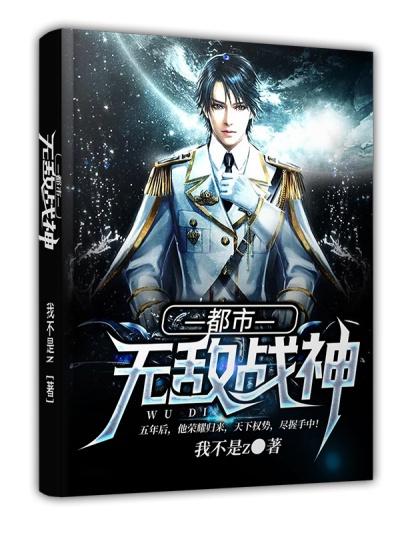 林北林楠的都市无敌战神