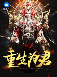 太极医仙叶凡唐若雪无弹窗