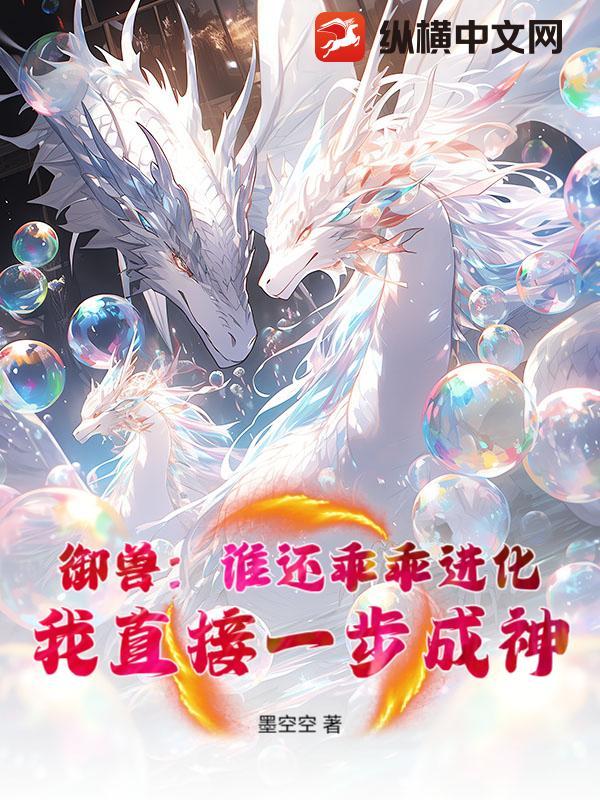 御兽主人明明 御兽主人明明