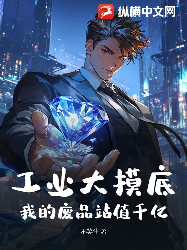 工业废品回收适合创业吗