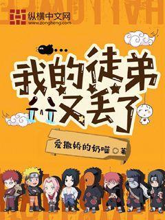 我的徒弟又挂了全文免费