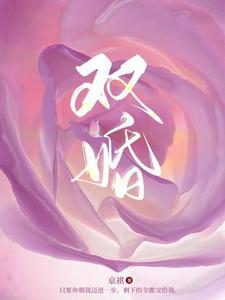 双婚新人短剧