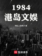港岛1978