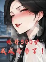 炼丹炉炼了多少天