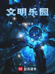 文明游园绘画