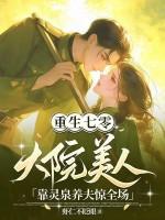 七零大院人家by浣若君 七零大院人家by浣若君