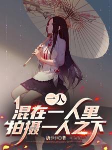 一人之下中的一人指谁