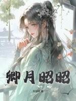 卿月的有哪些