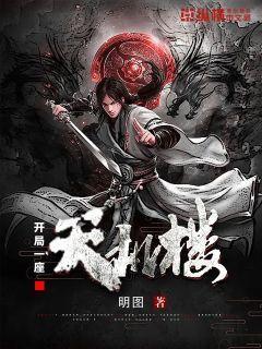 开局一座山寨