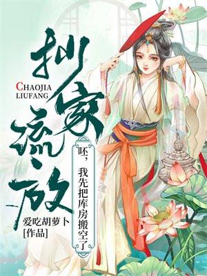 我先把库房搬空了TXT