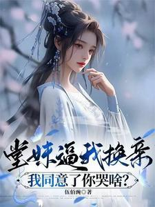 堂妹是? 堂妹是?