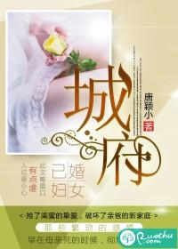 城府深的女人有什么特点