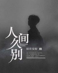人间久别方桐洛抒同一人吗 人间久别方桐洛抒同一人吗