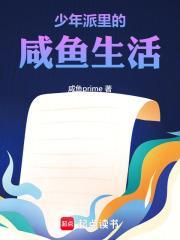 少年派之我是闲鱼