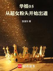 华娱超新星