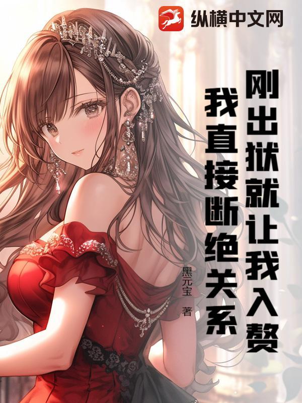刚刚出狱的人要说什么比较合适