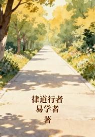 律者形态是什么意思