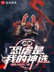 战锤40k恐虐标志
