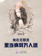 病弱美人修仙