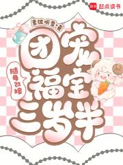随娘改嫁养娃免费阅读