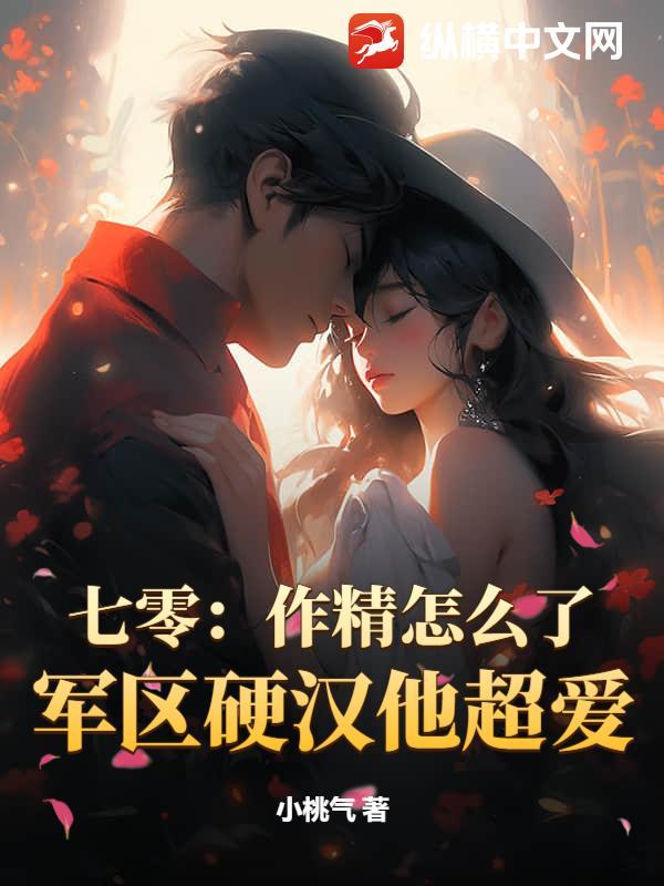 七零年代做军嫂 苏若