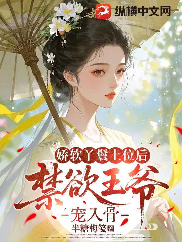 娇养丫头
