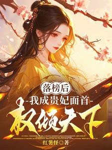 权倾天下免费观看 权倾天下免费观看