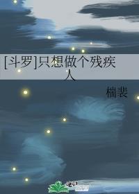 我只想在斗罗做咸鱼