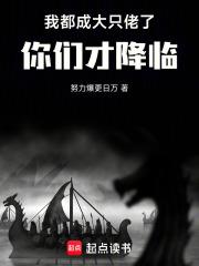 大佬我都成一哥了