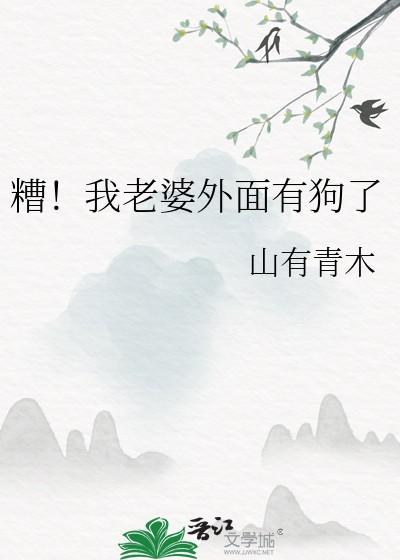 老婆外面有人了我该怎么办小孩子怎么办