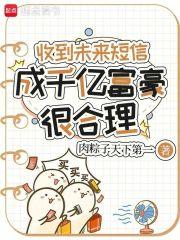 成千亿富豪很合理 成千亿富豪很合理