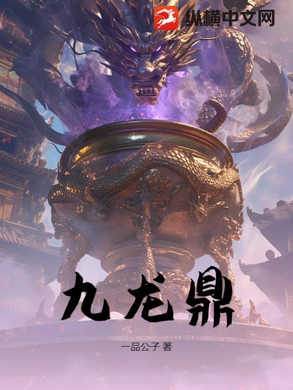 九龙鼎盛水产股份有限公司