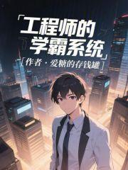 工程师们真厉害